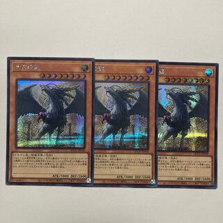 Judgment Dragon Secret Rare QCCU-JP130