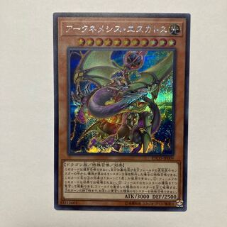 Archnemeses Eschatos Secret Rare JP009