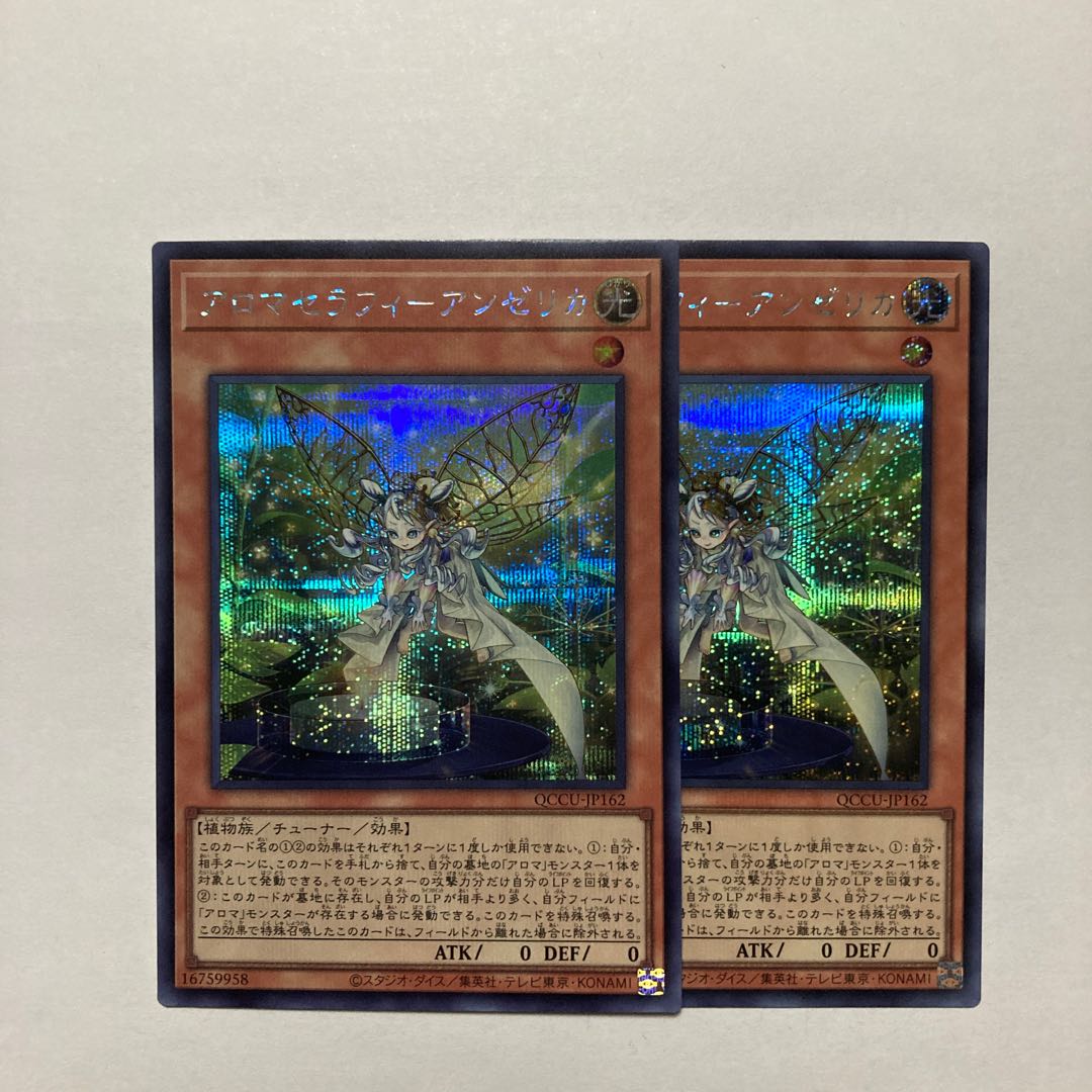 Aromatheraphy - Angelica Secret Rare QCCU-JP162