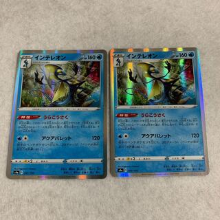 インテレオン R