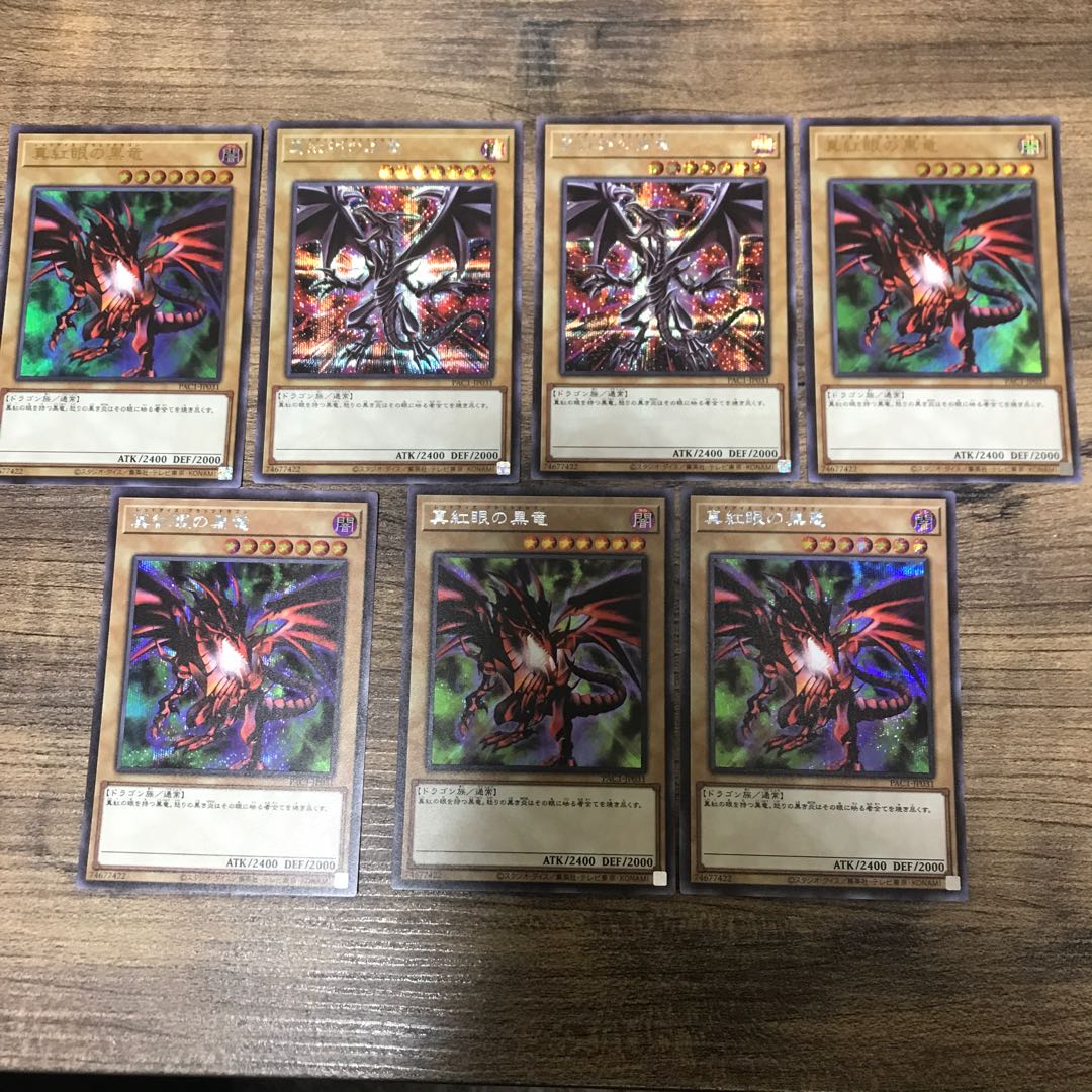 Red-Eyes Black Dragon