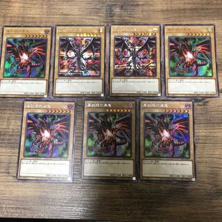 Red-Eyes Black Dragon