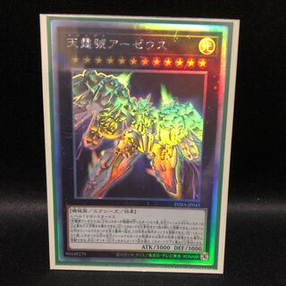 天霆號アーゼウス ホログラフィックレア