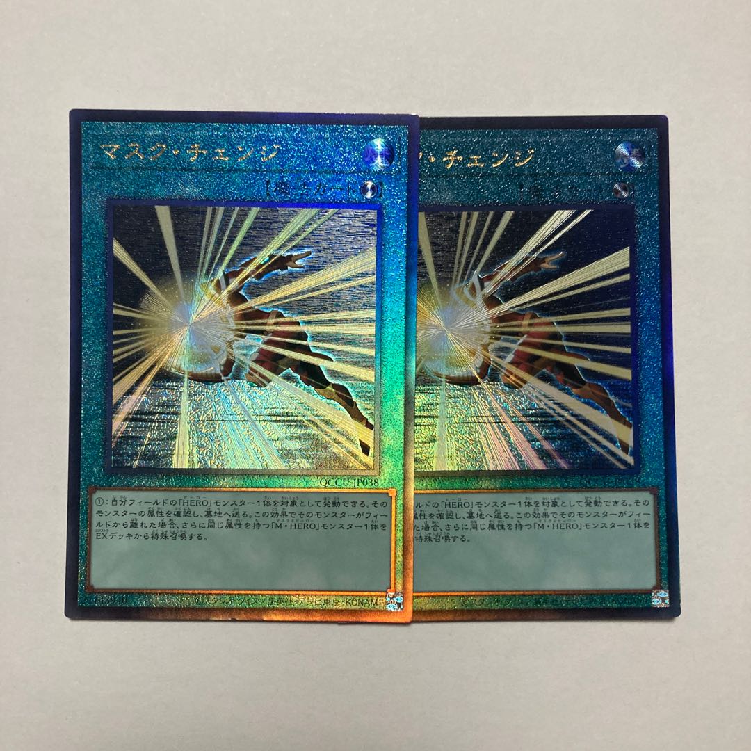 マスク・チェンジ アルティメットレア QCCU-JP038