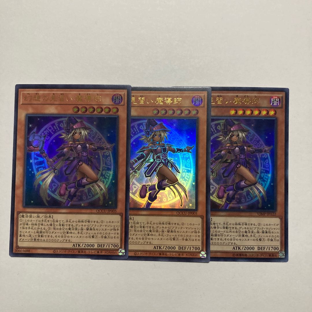 Apprentice Illusion Magician Ultra Rare QCCU-JP005