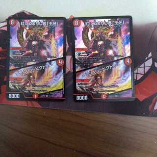 紅に染まりし者「王牙」｜クリムゾン・ビクトリー