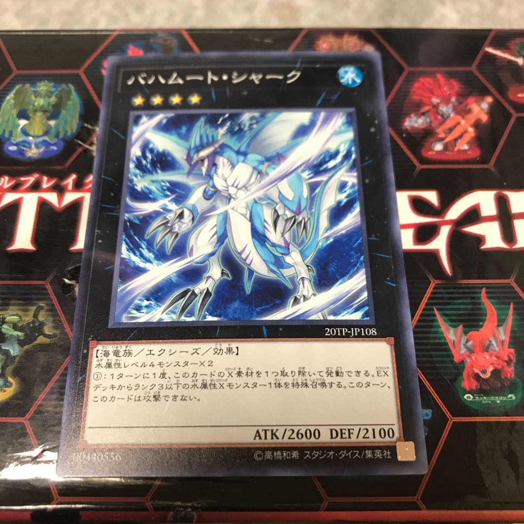 バハムート・シャーク ノーマル