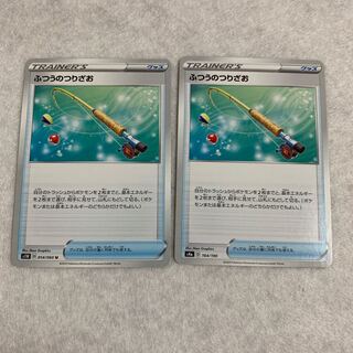 ふつうのつりざお