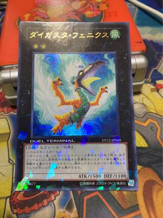 ダイガスタ・フェニクス ウルトラレア　2日以内発送