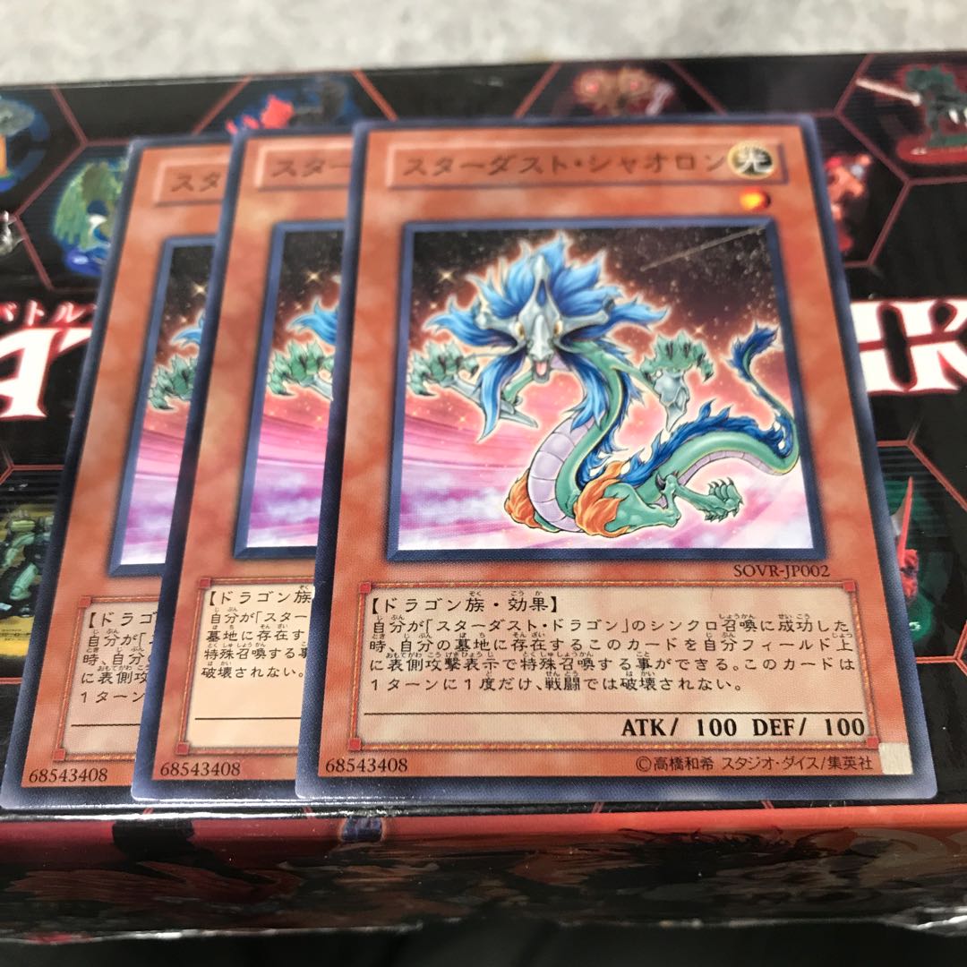 Stardust Xiaolong 3 normal