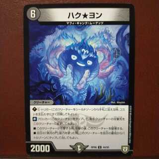 mri720セット割引　ハク★ヨン