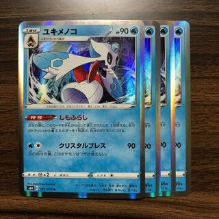 ユキメノコ R 021/070 4枚