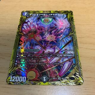 Gemm Emperor <Death the.Star>(20th SP Rare Spec.)