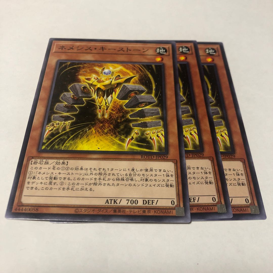 Nemeses Keystone Normal