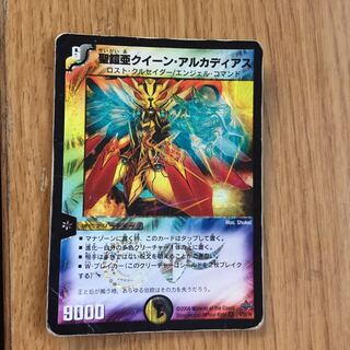 聖鎧亜クイーンアルカディアス