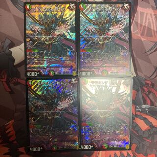 モモキング -始丸-