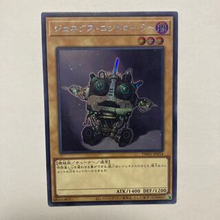 Genex Controller Secret Rare TW01-JP054