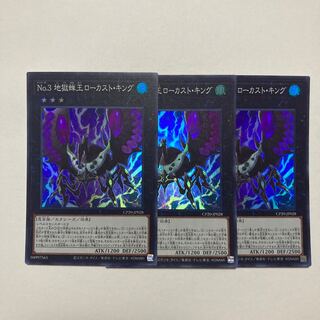 ローカストキング」の激安通販 | magi