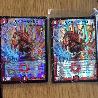 ガイアールゼロ 2枚セット