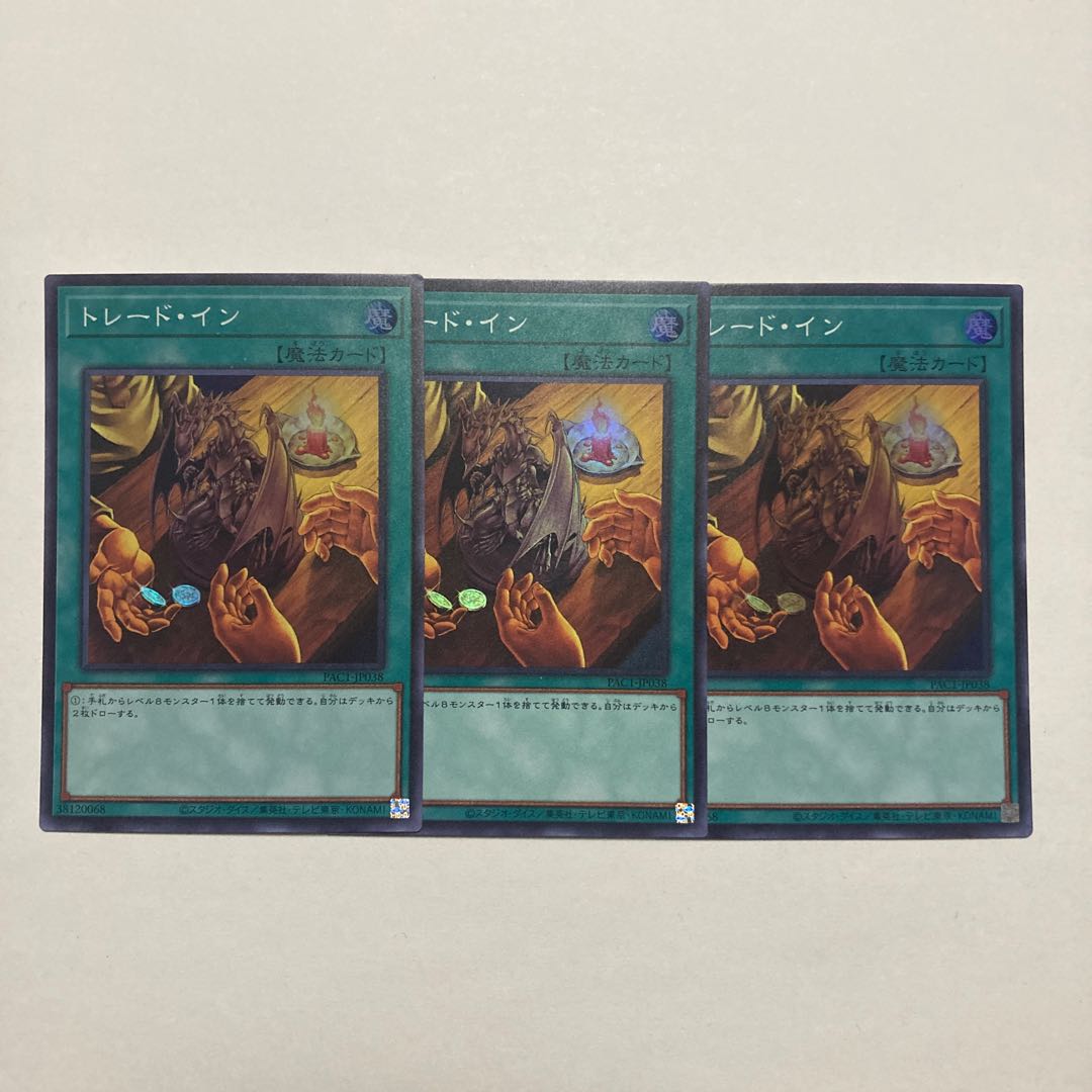 Trade-In Super Rare JP038