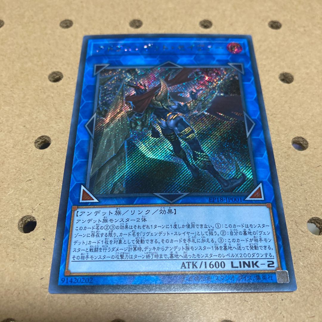 アドヴェンデット・セイヴァー シークレットレア