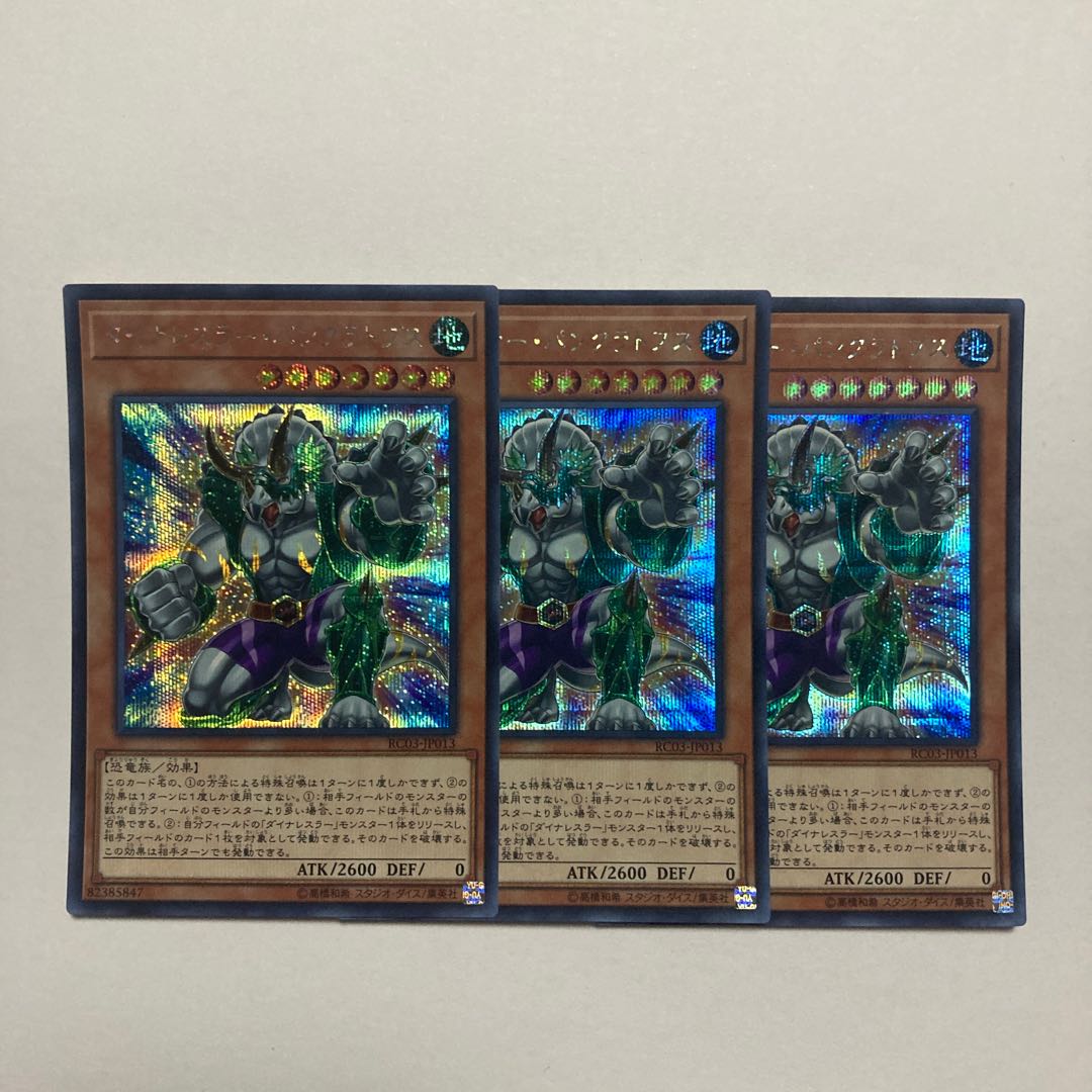 Dinowrestler Pankratops Secret Rare QCDB-JP023