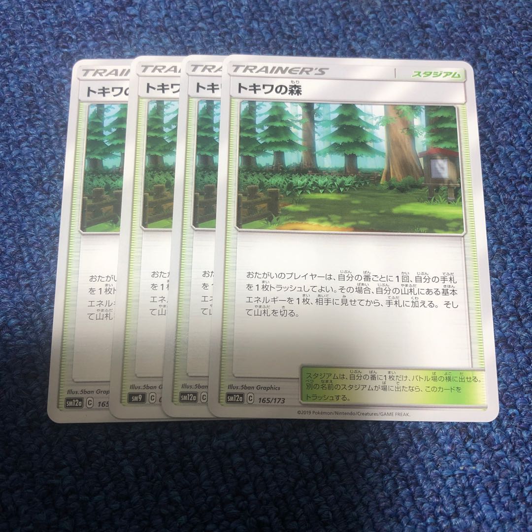ポケモンカード　トキワの森