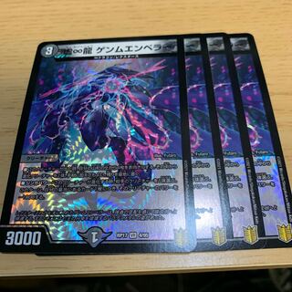 虚∞龍 ゲンムエンペラー VR