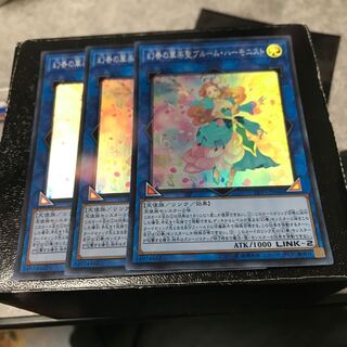 幻奏の華楽聖ブルーム・ハーモニスト スーパーレア3枚