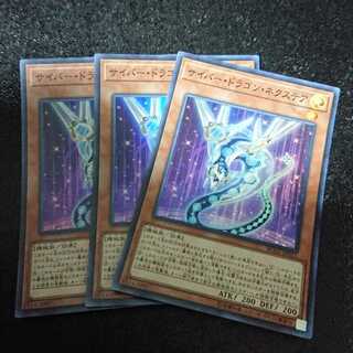 サイバー・ドラゴン・ネクステア スーパーレア