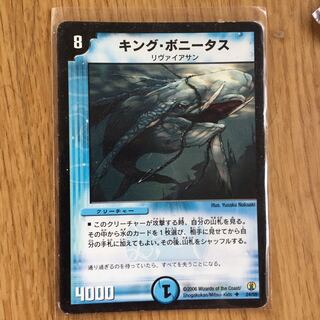 デュエルマスターズ キング・ボニータス キング・ボニータス(DM3 24/55) | デュエル・マスターズ