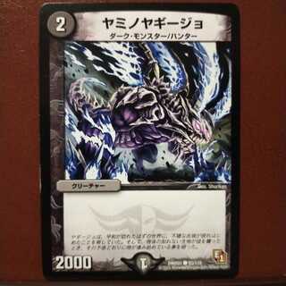 mri740 set discount Yamino Yagijo