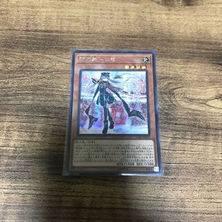 閃刀姫-ロゼ シークレットレア 1枚