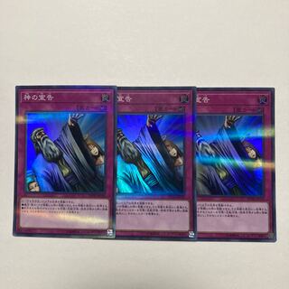 Solemn Judgment Parallel Super Rare JPC95