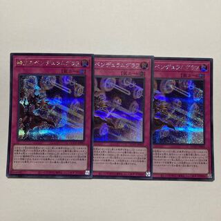 Time Pendulumgraph Secret Rare QCCU-JP093