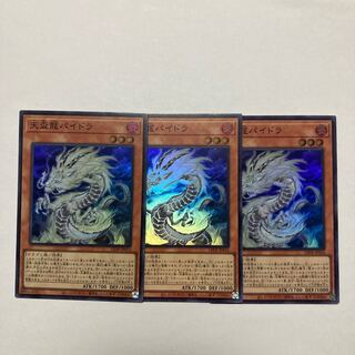 天盃龍パイドラ スーパーレア LEDE-JP016 1枚