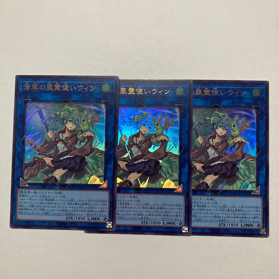 Wynn the Wind Charmer, Verdant Ultra Rare QCCU-JP188