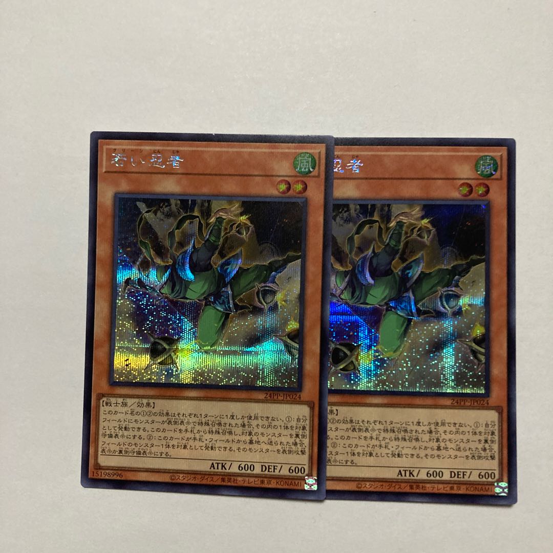 Young Ninja Secret Rare 24PP-JP024 1枚