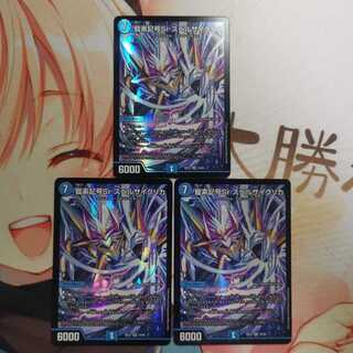 龍素記号Sr スペルサイクリカ