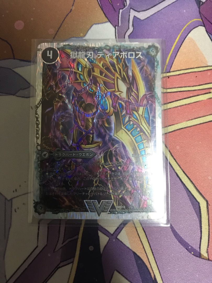 獄龍刃 ディアボロス|破滅の悪魔龍 ディアジゴク(スーパーデッキ仕様) VIC