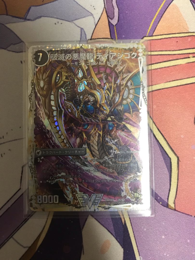 獄龍刃 ディアボロス|破滅の悪魔龍 ディアジゴク(スーパーデッキ仕様) VIC