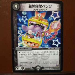 なななさん専用　セット割引　暴発秘宝ベンゾ