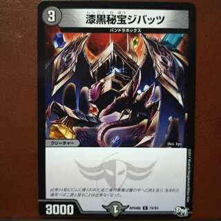 mri746 set discount jet black secret jibbats