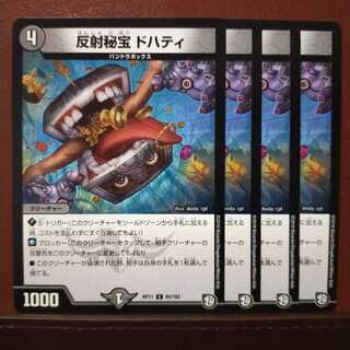 mri750 set discount reflective treasure doherty