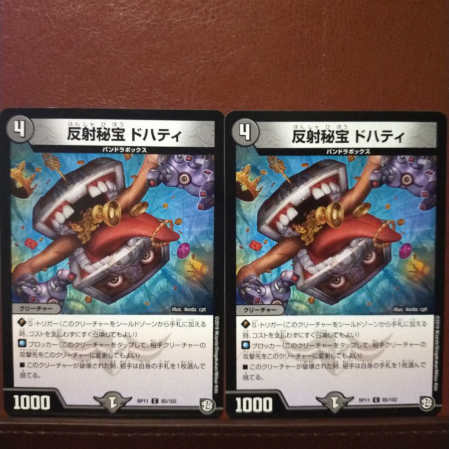 mri749 set discount reflective treasure doherty