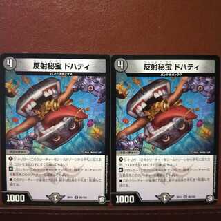 mri749 set discount reflective treasure doherty