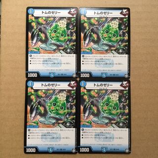 トムのゼリー　4枚