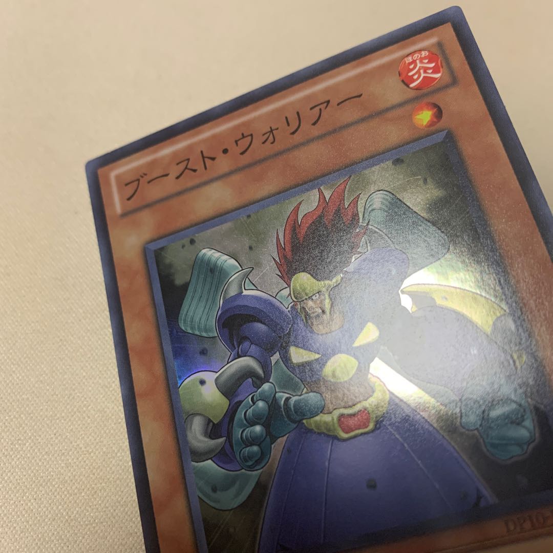 ブースト・ウォリアー スーパーレア SR