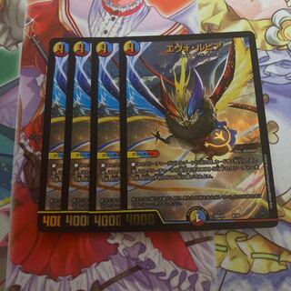 エヴォ・ルピア