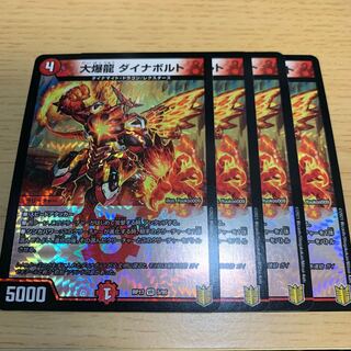 大爆龍 ダイナボルト VR